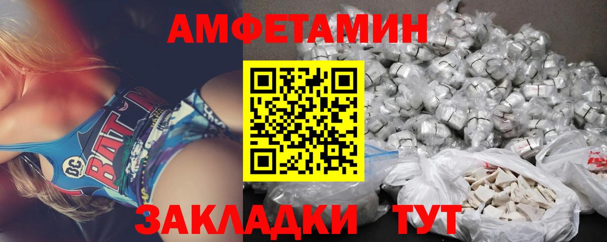 Amphetamine Premium Краснодар