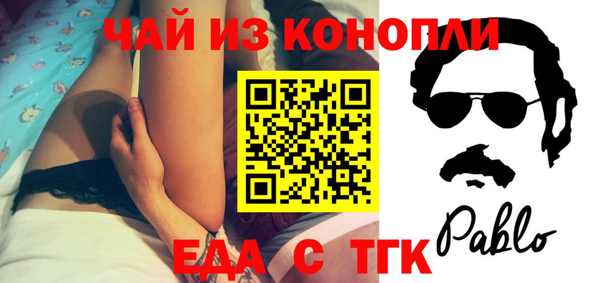 Краснодар  Canna-Cookies марихуана  Вход с VPN 