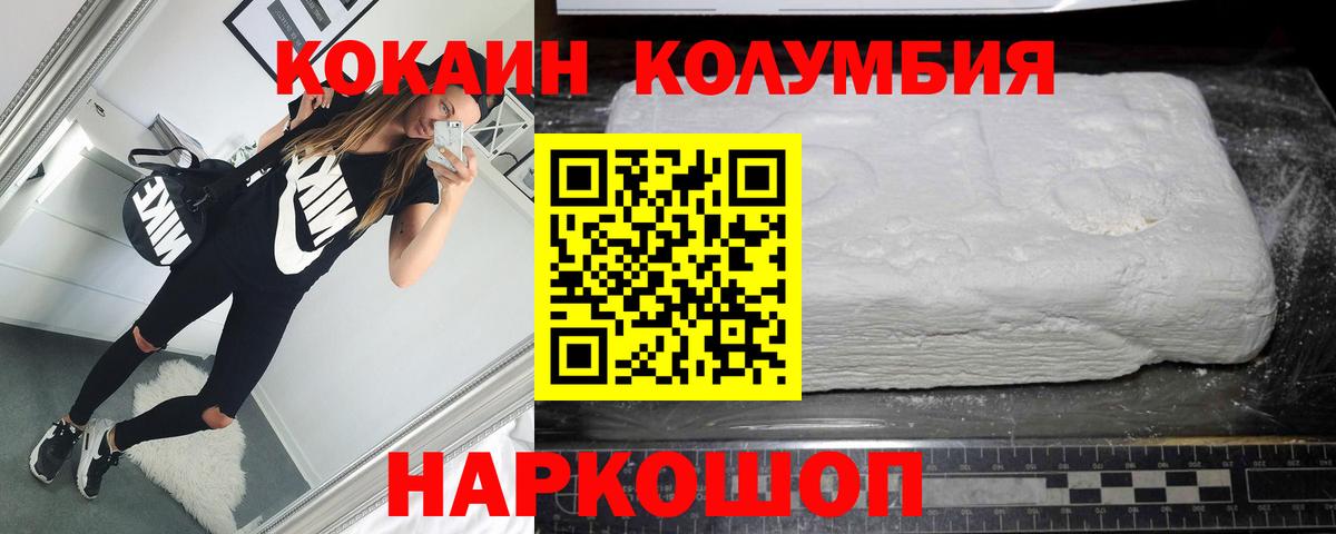 Краснодар  КОКАИН Боливия  Кокаин  Вход с VPN  Cocaine Перу 