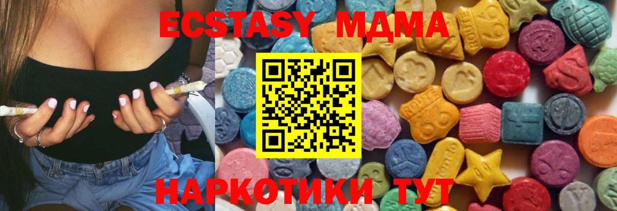 ЭКСТАЗИ таблы Краснодар
