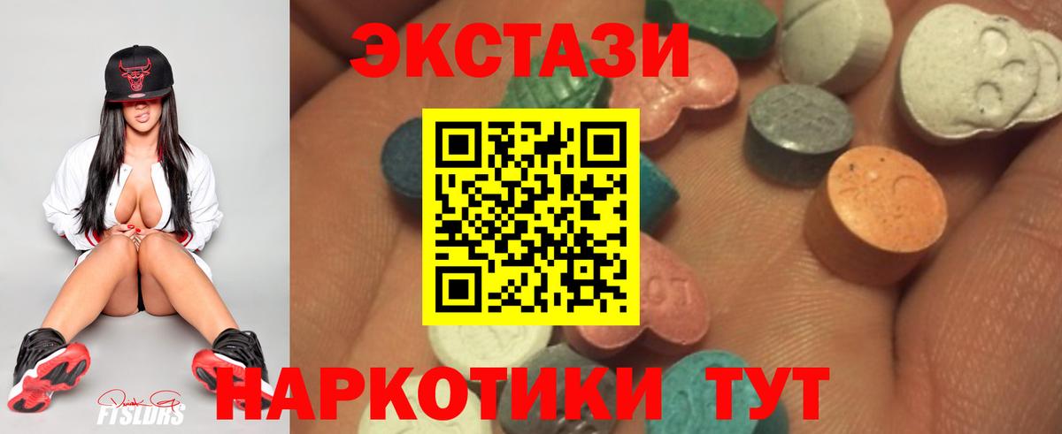 ЭКСТАЗИ  Вход с VPN  Краснодар  Ecstasy 280мг  Ecstasy MDMA 