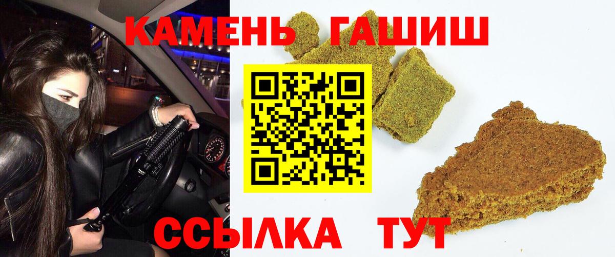 ГАШИШ хэш Краснодар