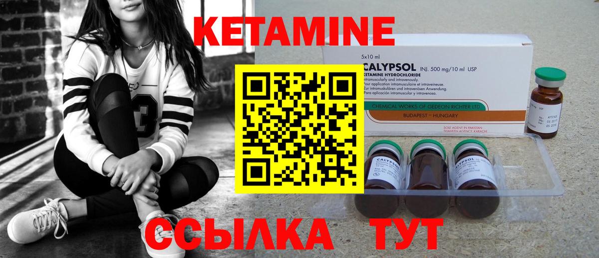 Краснодар  Кетамин VHQ  Вход с VPN  КЕТАМИН ketamine 