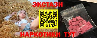экстази Бузулук