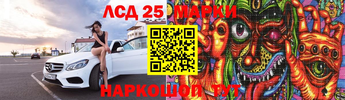 ЛСД экстази кислота  Лсд 25 экстази кислота  Краснодар  Вход с VPN 