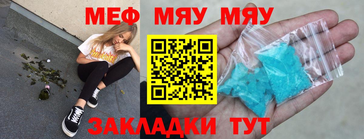 МЕФ 4 MMC  Вход с VPN  купить  цена  Краснодар  Меф 