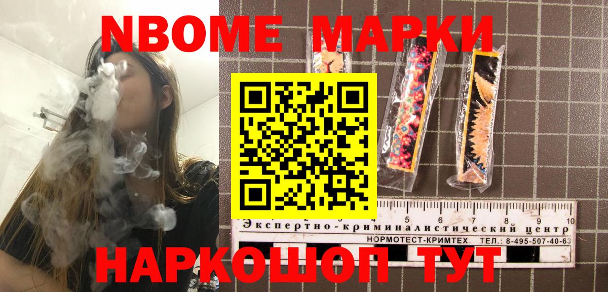 Наркотические марки 1,8мг  Наркотические марки 1,8мг  Краснодар  Наркотические марки  Вход с VPN 