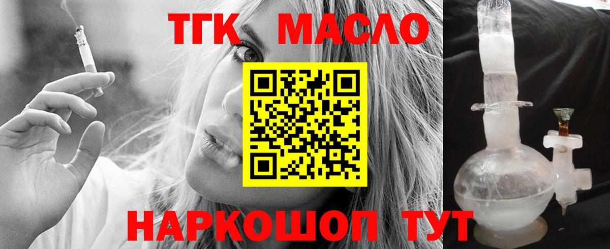 Дистиллят ТГК гашишное масло  Вход с VPN  Краснодар  Дистиллят ТГК вейп 
